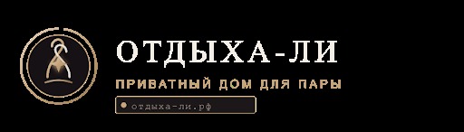 Отдыха-ли логотип